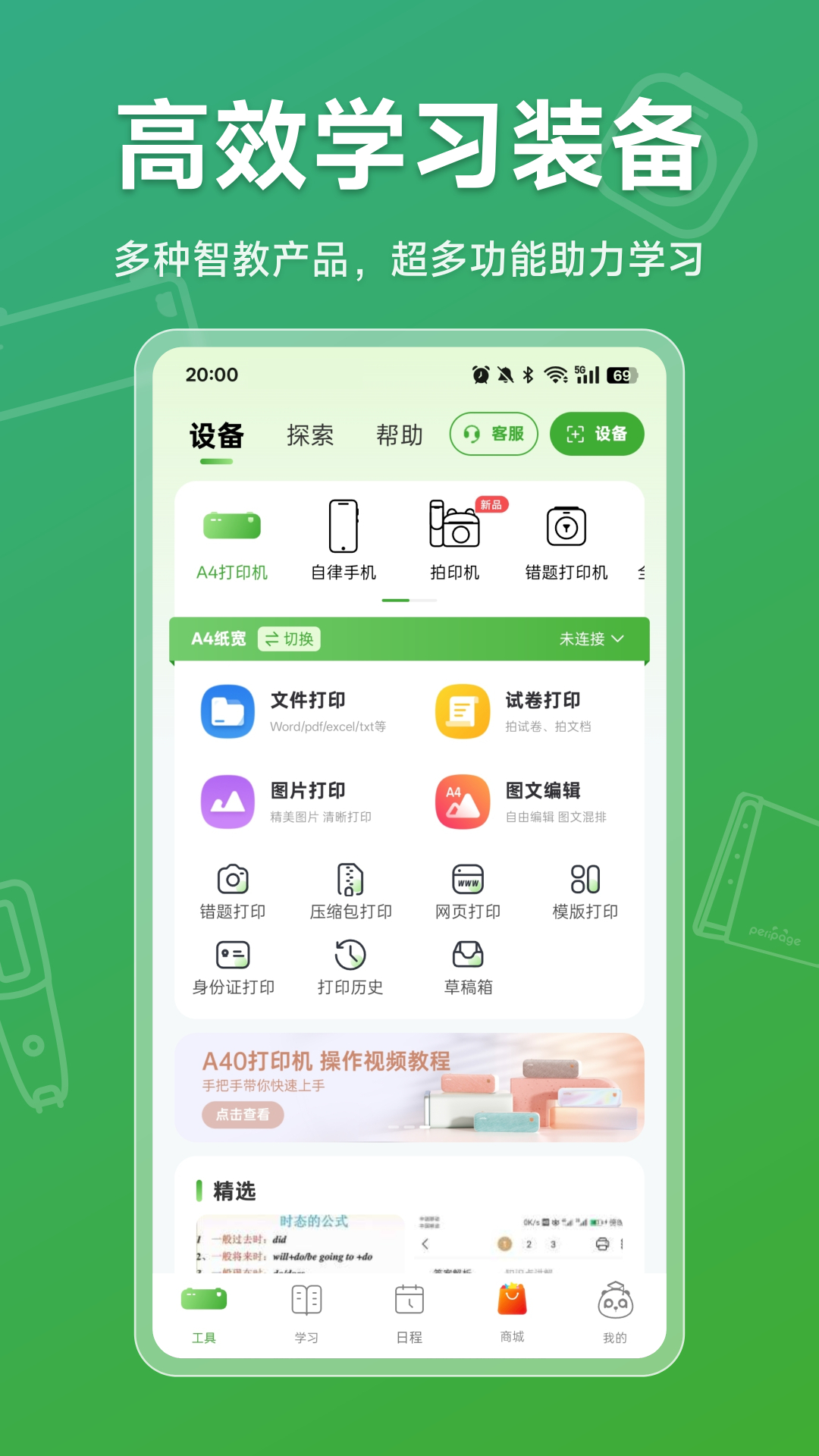 爱立熊app v6.17.6