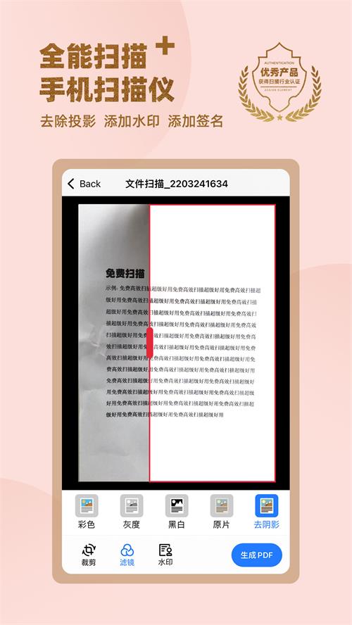 传图识字专业版软件 v1.2.7