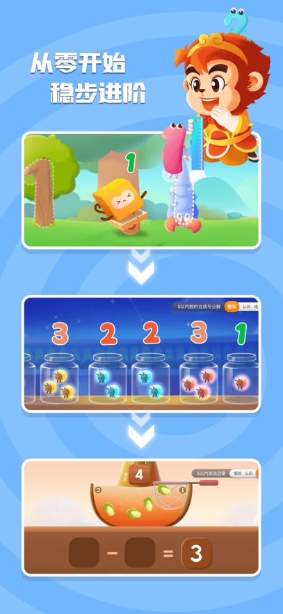 悟空数学TV版 v1.2.21