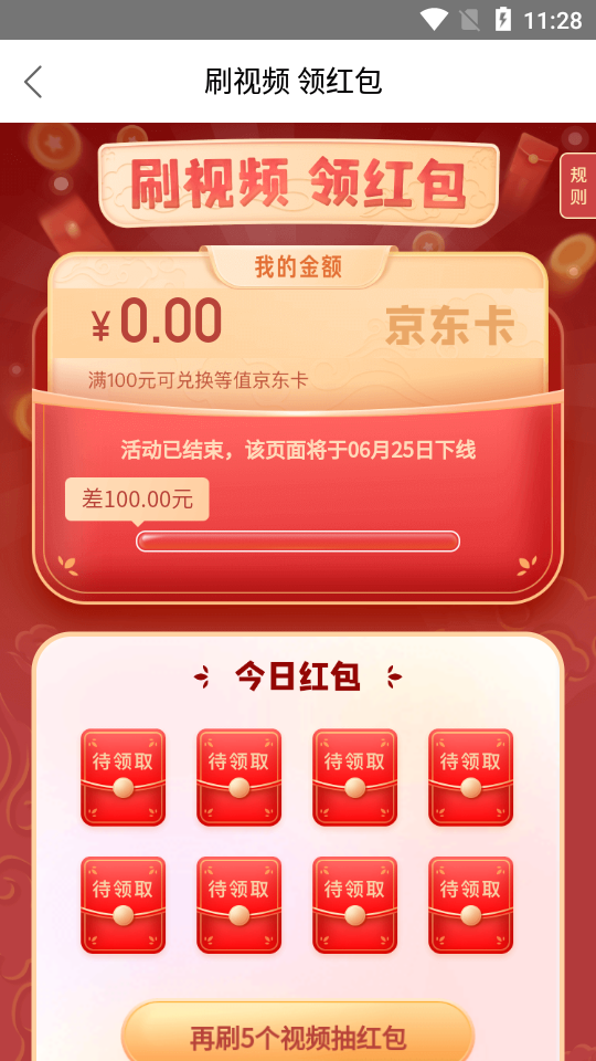 风行视频极速版app v1.0.1.0