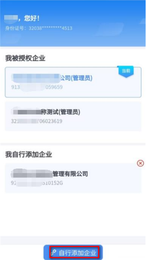 宁企通app手机官方版
