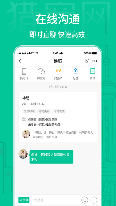 猎宠网app v6.9.0