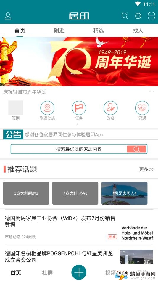 居印 6.3.016安卓版 v6.3.016