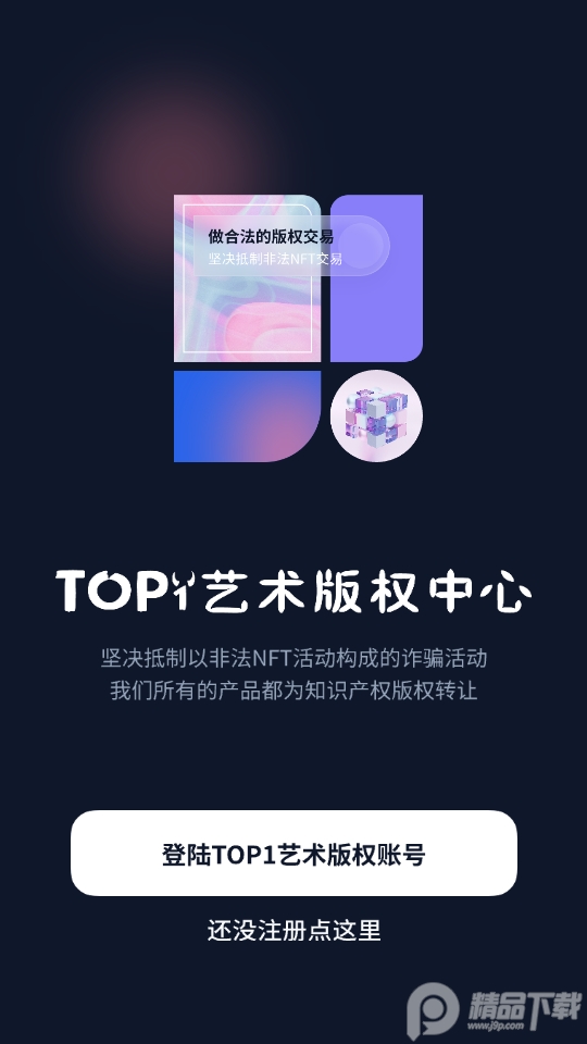 top1数字藏品 v1.0