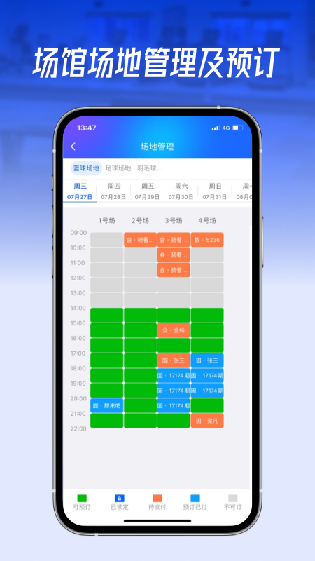 动网运动通官方版 v1.8.12
