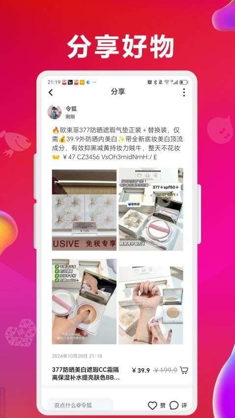 咻拜app官方版下载 v1.2.6