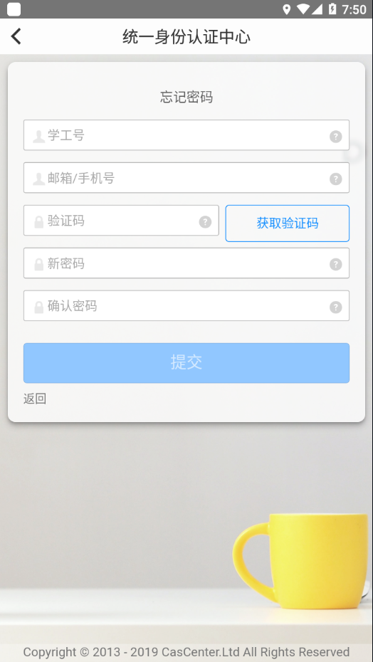 i鄂院app v0.0.9
