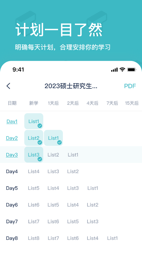 炭炭背单词app v5.8.6