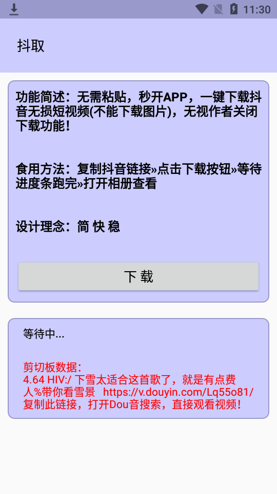 抖取app安卓版 v1.0