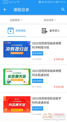 立创教育app最新版 v1.6.1