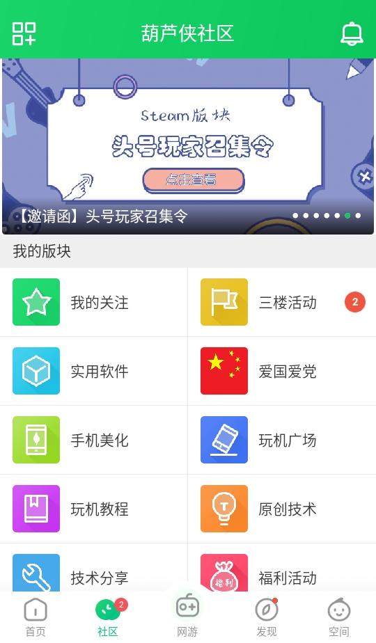 葫芦侠app官方版 4.4.1.5.2安卓版 v4.4.1.5.2