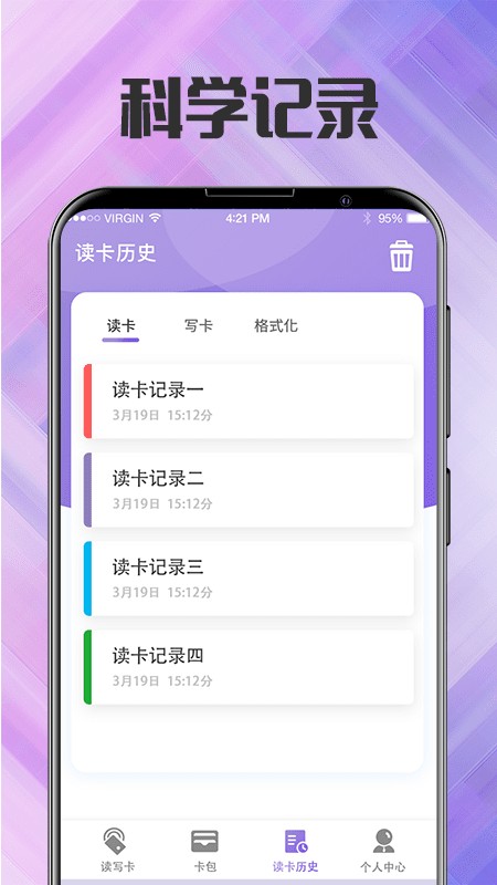 nfc免费门禁卡读卡助手下载安装(NFC门禁卡) v9.0.0