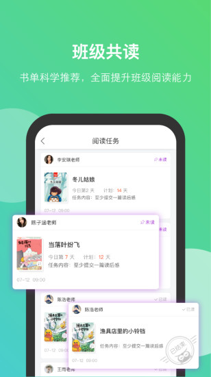 清大悦读app v2.0.1