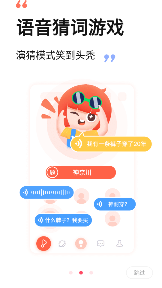 全民party安卓 v2.11.9