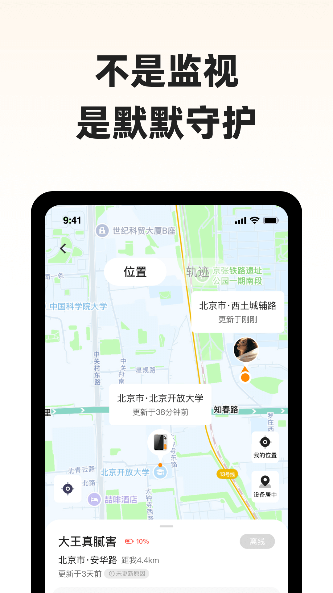 神眸小助app v1.0.9