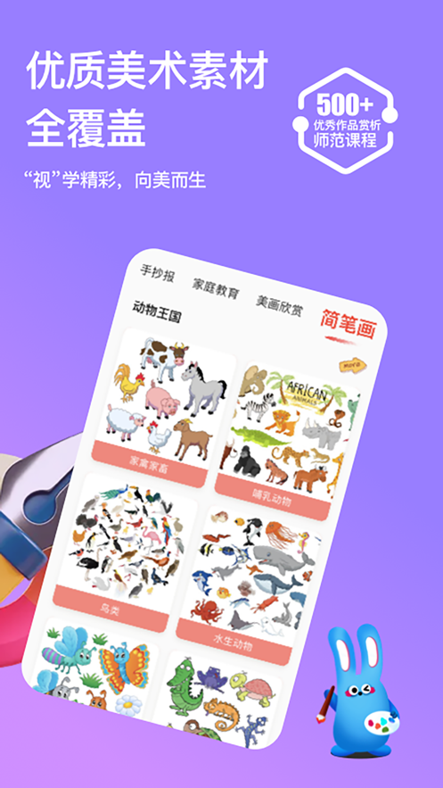画天才app v2.1.0
