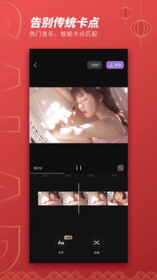 沙拉App视频卡点Vlog制作神器 v1.0.40