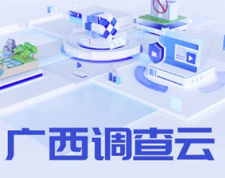 广西自然资源调查云app官方版