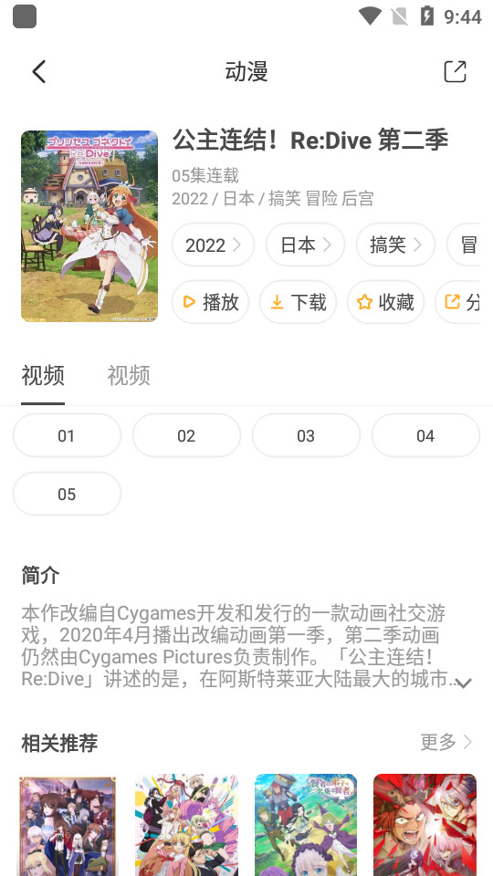 奇奇动画3.9专业版 v3.993