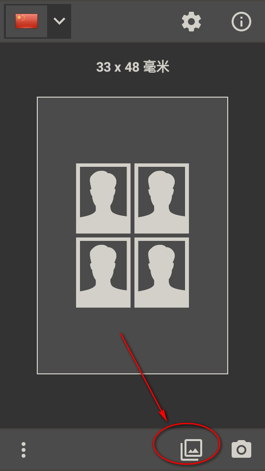 护照照片软件(Passport Photo) 护照照片软件(Passport Photo)