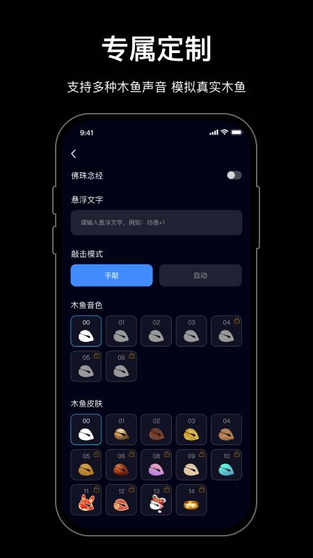 小木鱼app官方版 v2.7.1