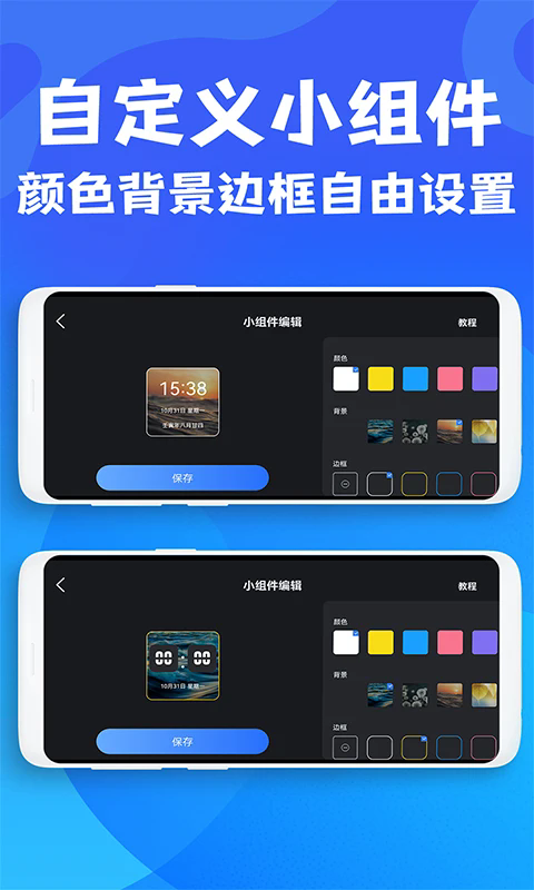 免费桌面悬浮时钟app v1.2.1