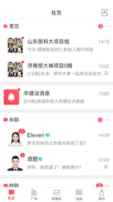 华建社app 1.1.1安卓版 v1.1.1
