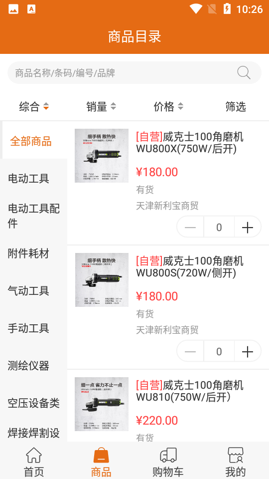 保悦得商城app官方 v3.3.0.6
