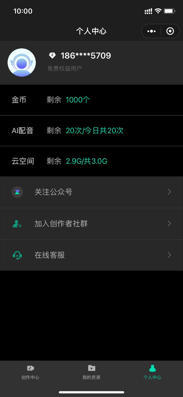 腾讯智影app最新 v1.0.0