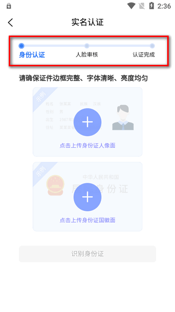 中标一证通官方版