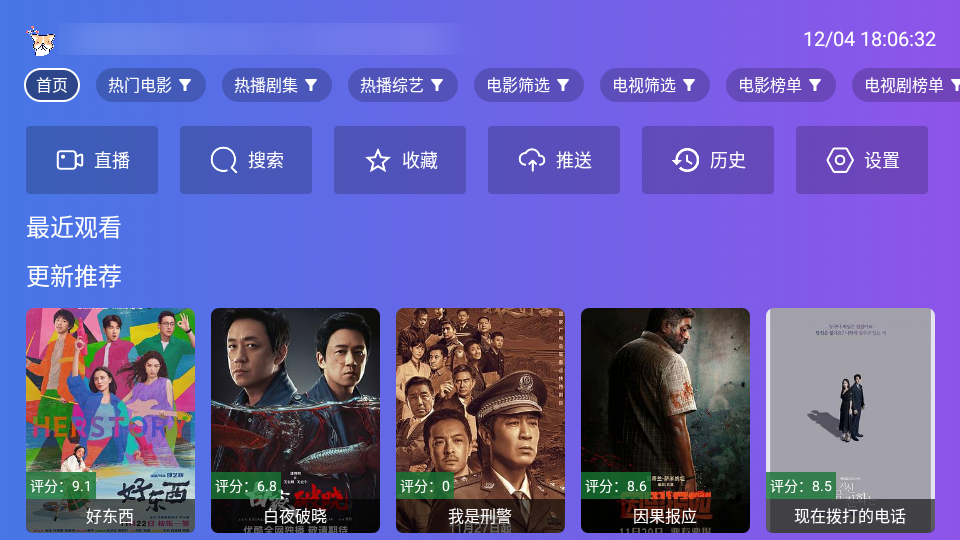 开心TV最新版本 v3.1.8
