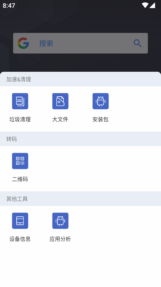 阿尔法启动器app v1.8.9