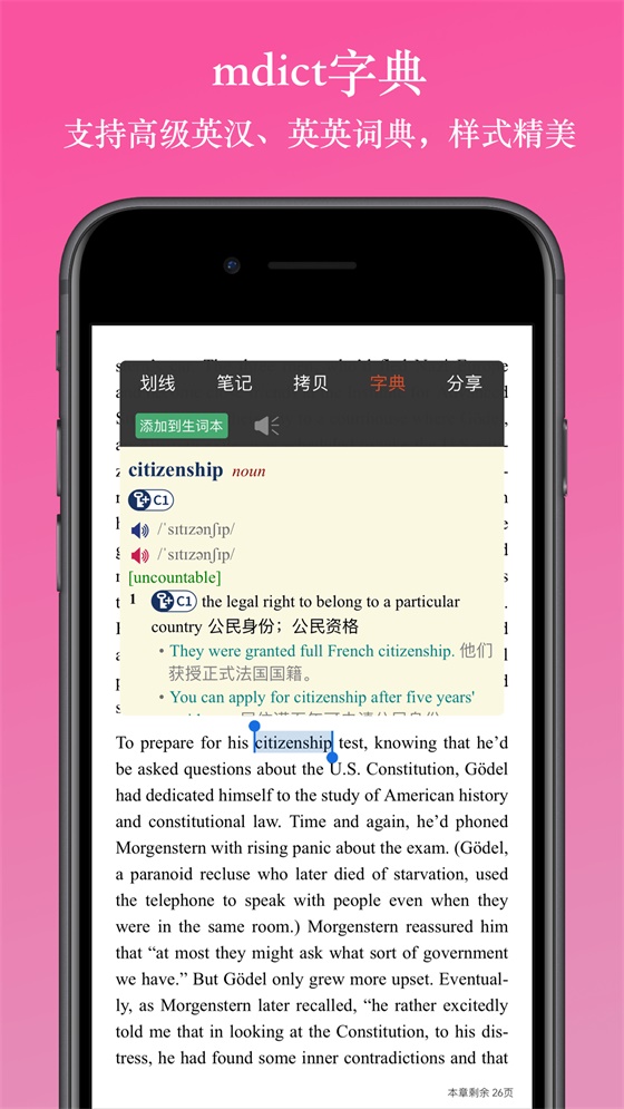 英阅阅读器app 1.4.4安卓版 v1.4.4