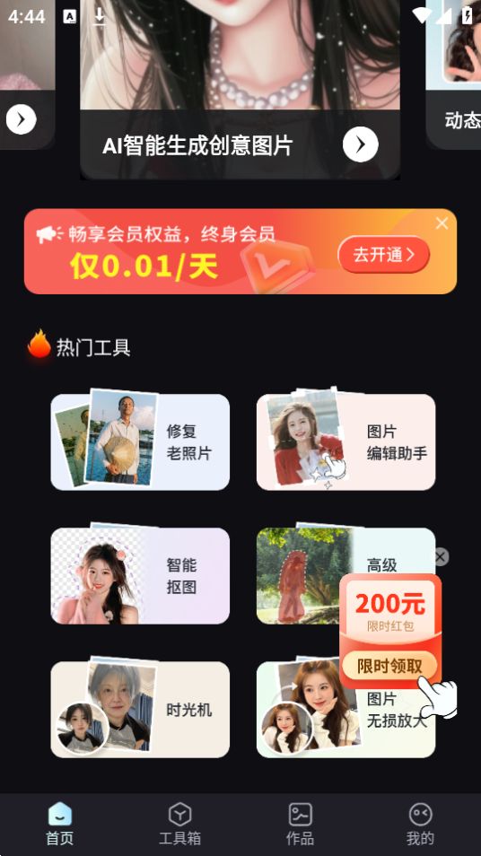 一键AI绘画app安卓最新版 v1.1.0.0