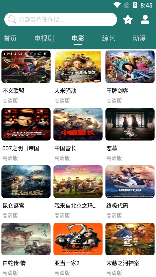 BiuBiu助手app v5.1.0