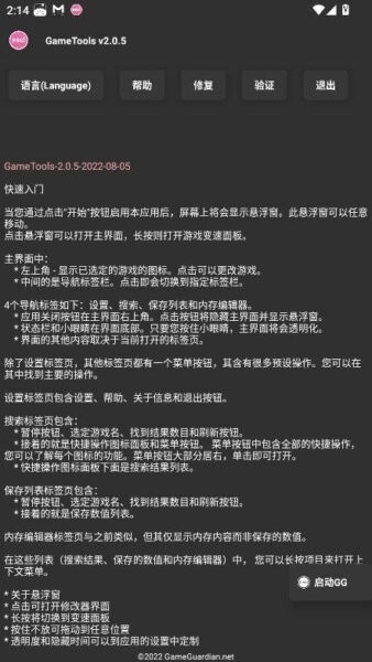 tnhere修改器最新版本 Release1.0安卓版 v1.0