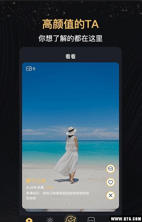 米勾社交软件 1.0.4安卓版 v1.0.4