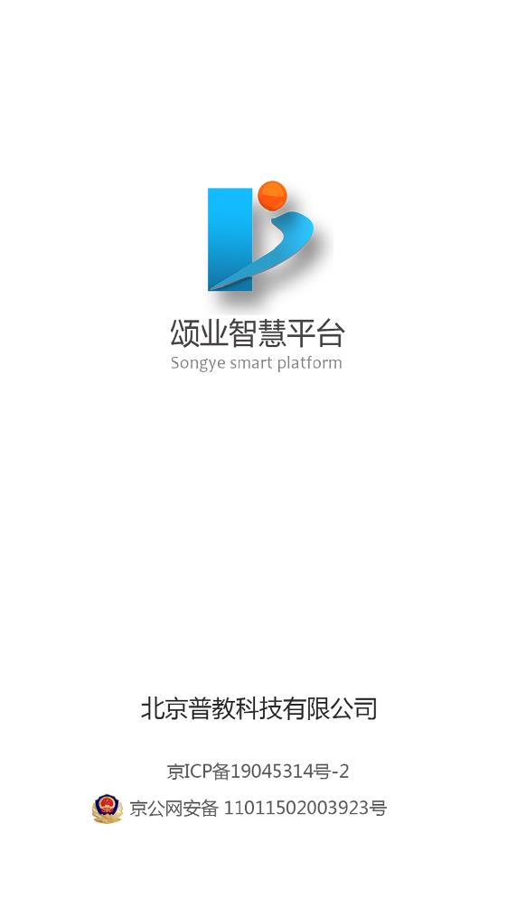 颂业app官方下载 v3.0.2