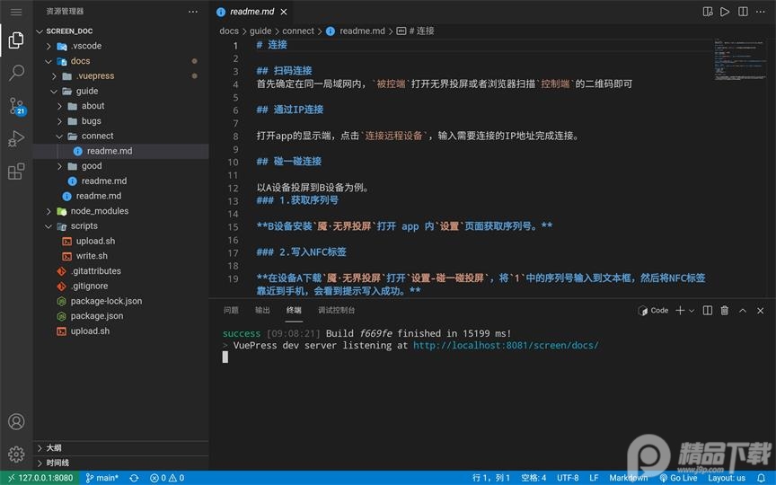 Code FA软件安卓版