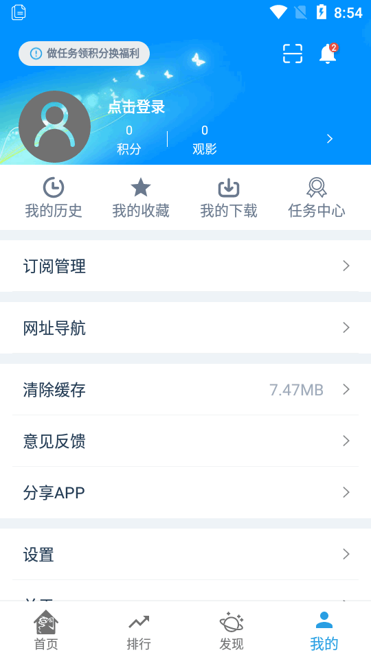 龙门视频手机版3.0.2 v3.0.3