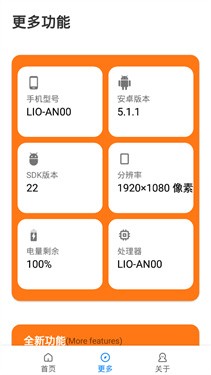 小雷画质助手2.9 2.9 手机版 v2.9