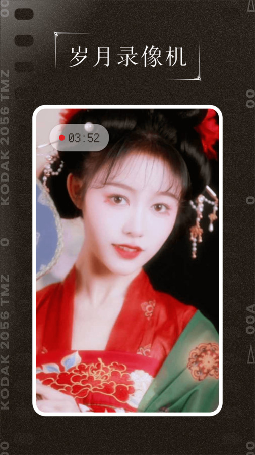 千禧年相机app v1.0.0