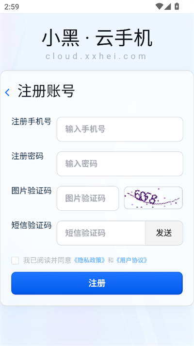 小黑云手机官方正版 1.6.33安卓版 v1.6.33