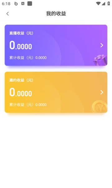抖蓝直播手机版 v1.1.41