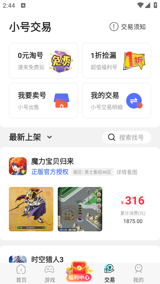 星光游戏app官方版 8.4.7安卓版 v8.4.7