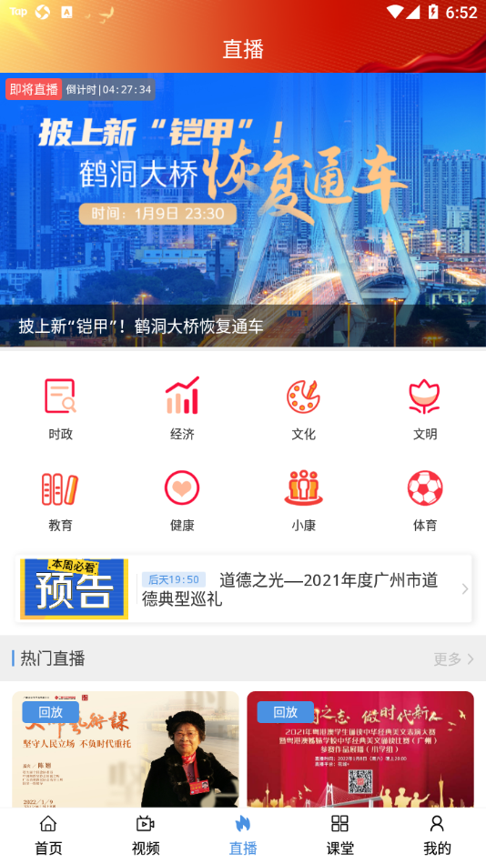 花城+app v5.9.27
