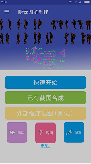 电影台词长截图软件 v4.0