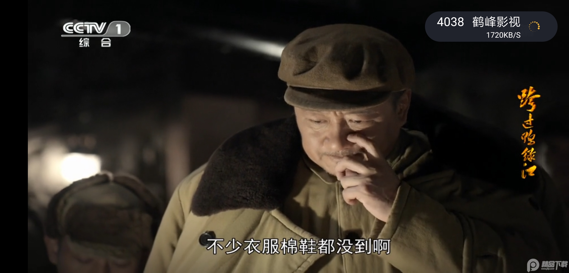 i看TV高清app免费 v1.0.5