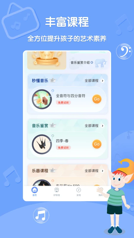 Dolala趣学音乐app v2.3.4