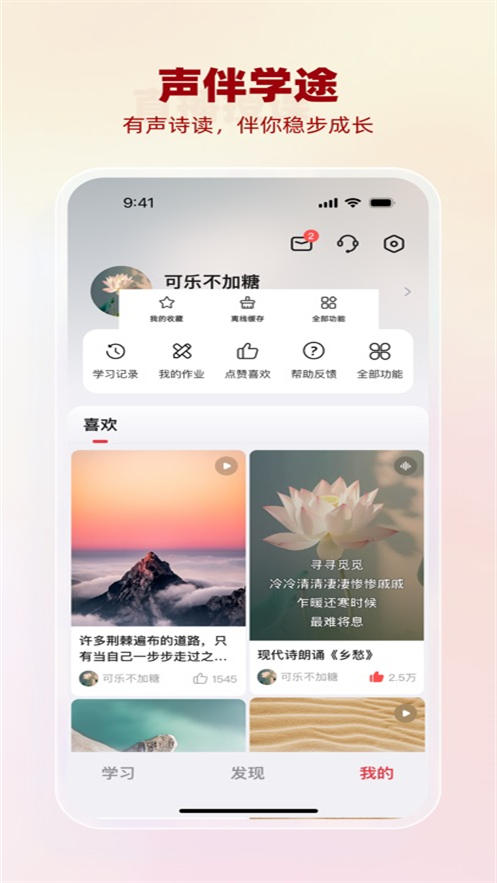 声声入心app v1.27.28